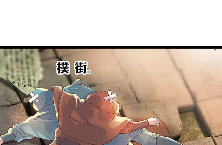 44话 雍机的保护 第60页