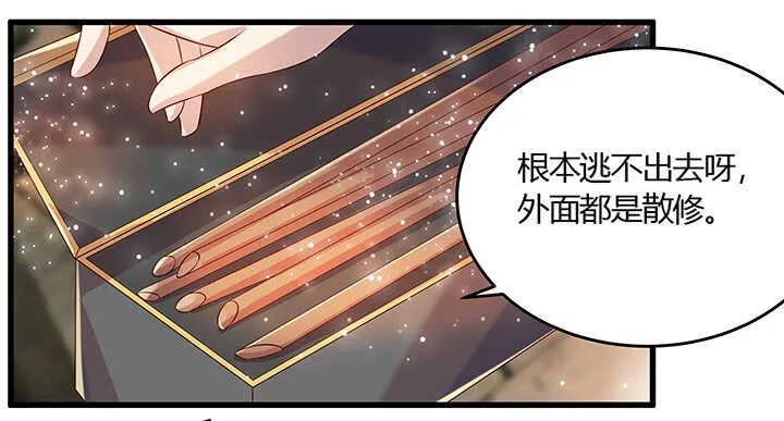 44话 雍机的保护 第64页