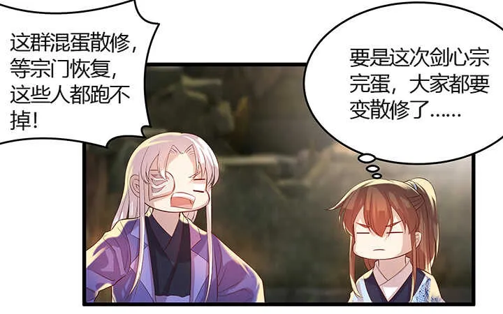 44话 雍机的保护 第65页