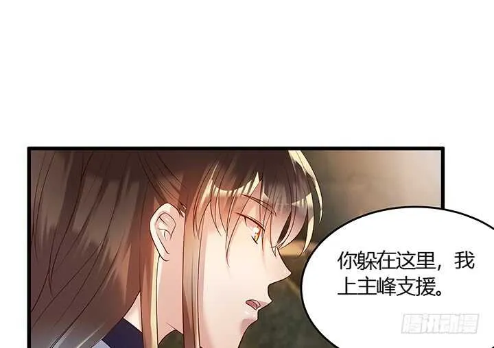 44话 雍机的保护 第66页