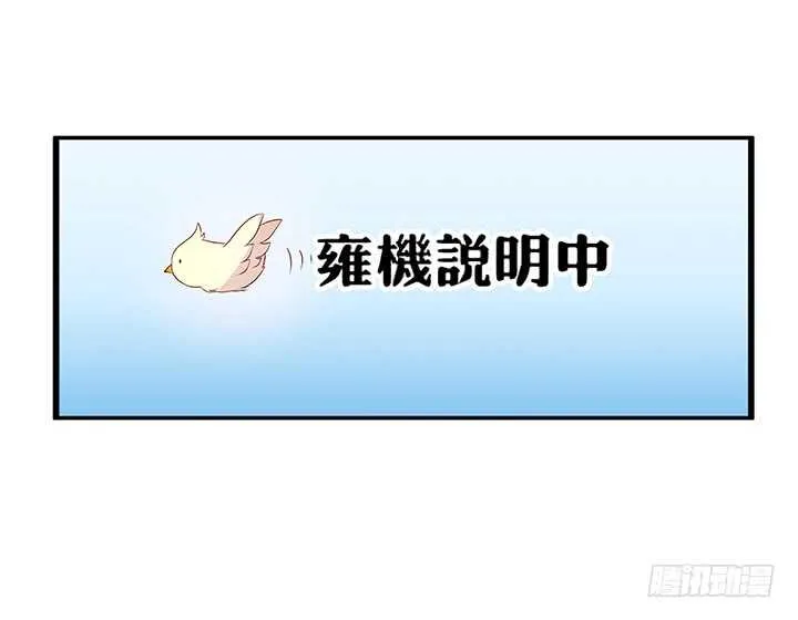 44话 雍机的保护 第70页