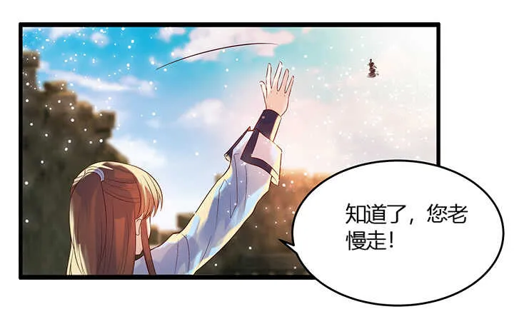 44话 雍机的保护 第73页