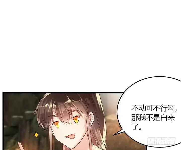 44话 雍机的保护 第74页