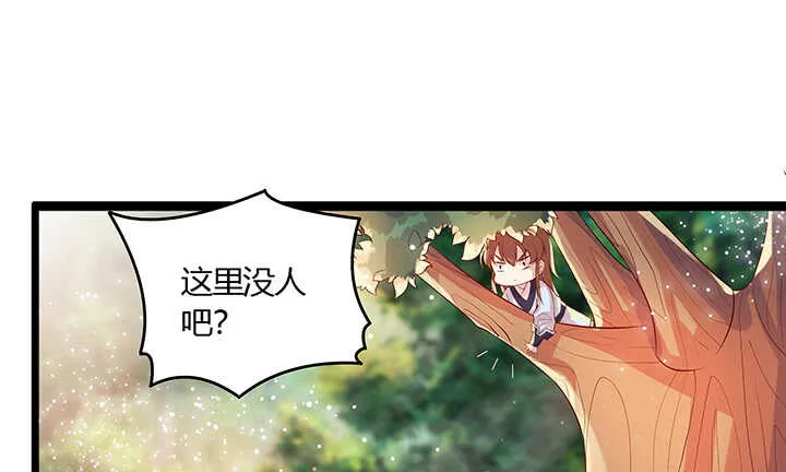 45话 渔翁之利 第4页