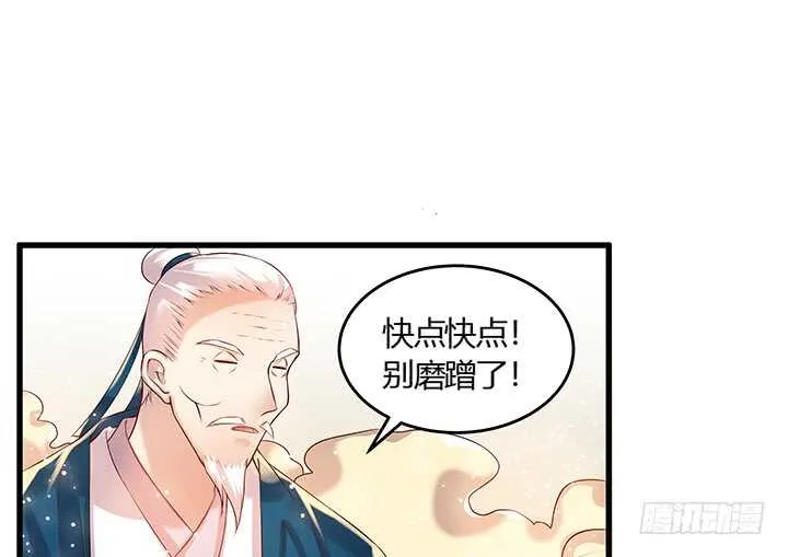 45话 渔翁之利 第6页
