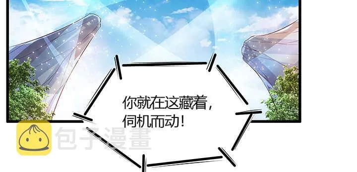 45话 渔翁之利 第10页