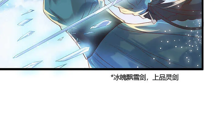 45话 渔翁之利 第19页