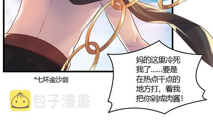 45话 渔翁之利 第22页