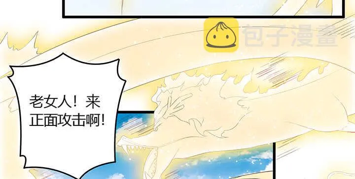 45话 渔翁之利 第24页