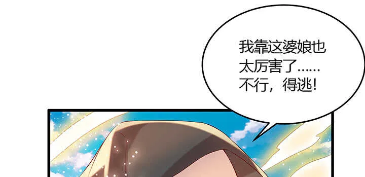 45话 渔翁之利 第33页