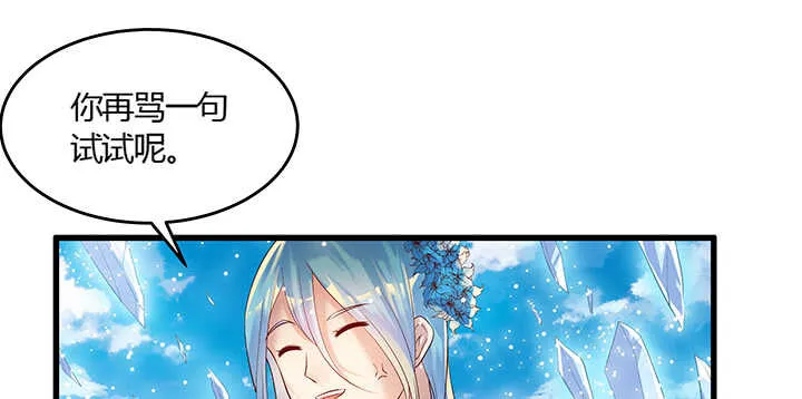 45话 渔翁之利 第35页