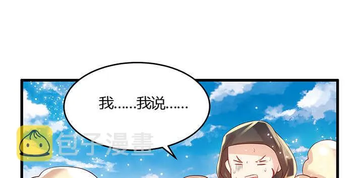 45话 渔翁之利 第37页