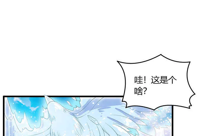 45话 渔翁之利 第40页