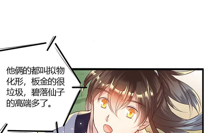45话 渔翁之利 第42页
