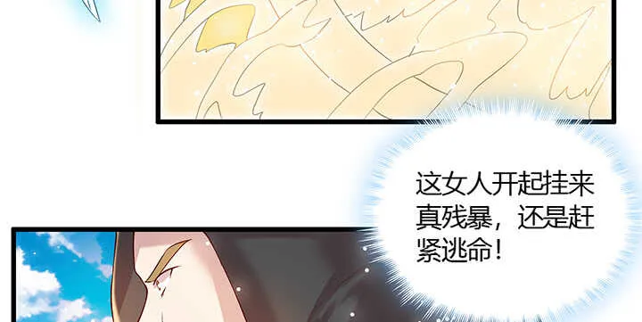 45话 渔翁之利 第46页
