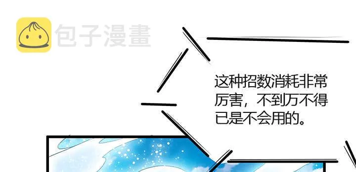 45话 渔翁之利 第51页