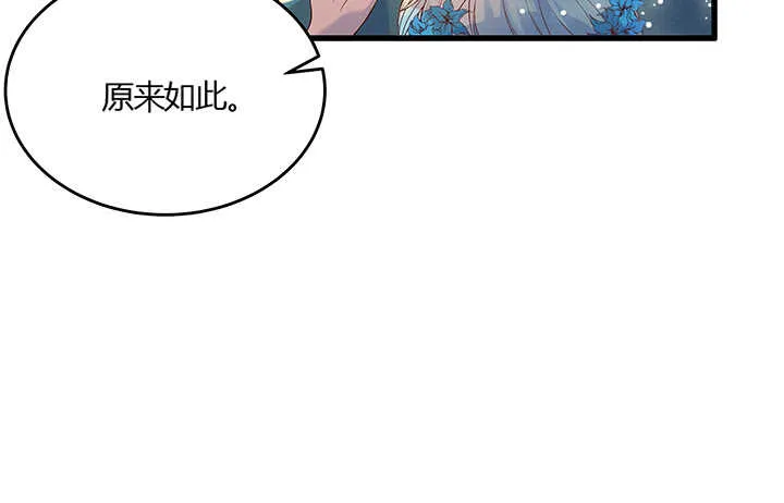 45话 渔翁之利 第53页