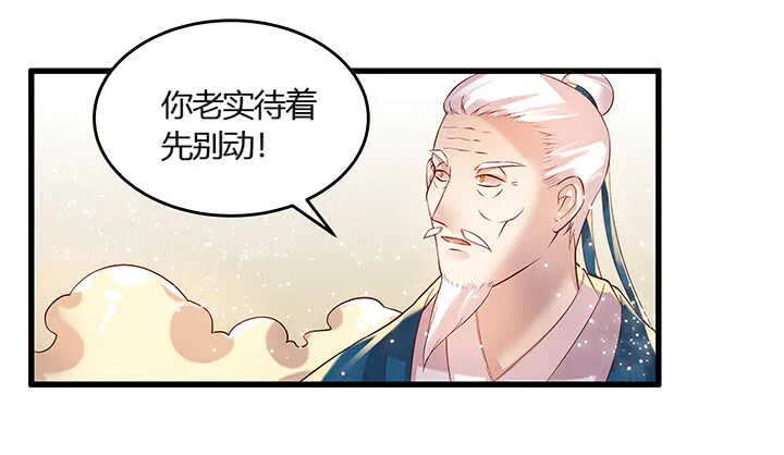 45话 渔翁之利 第58页