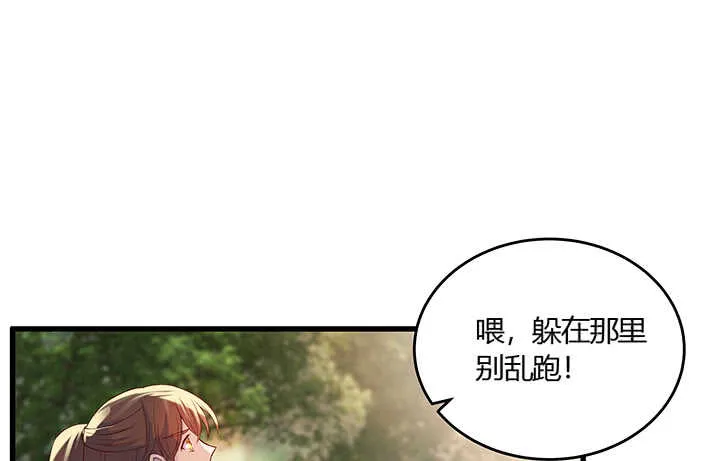 45话 渔翁之利 第59页