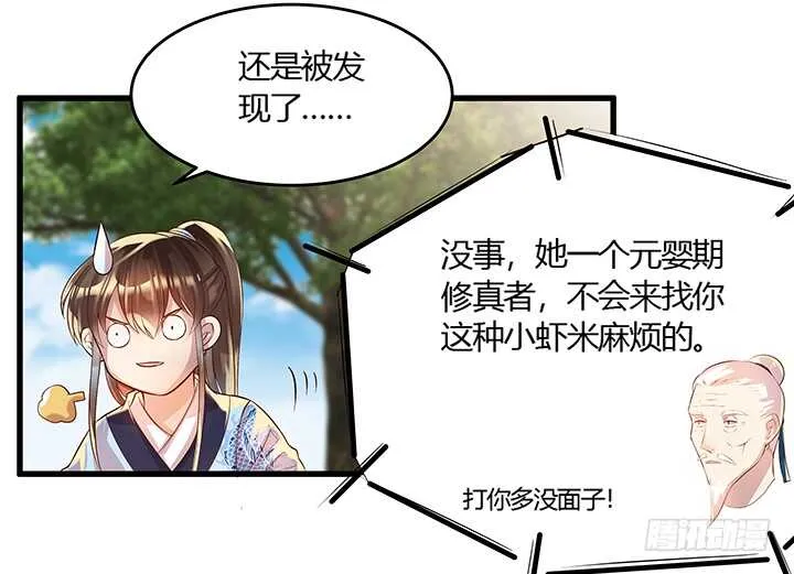 45话 渔翁之利 第63页