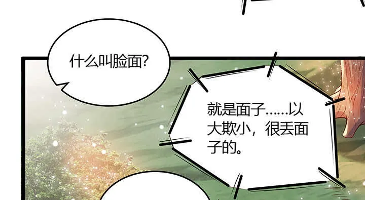 45话 渔翁之利 第64页