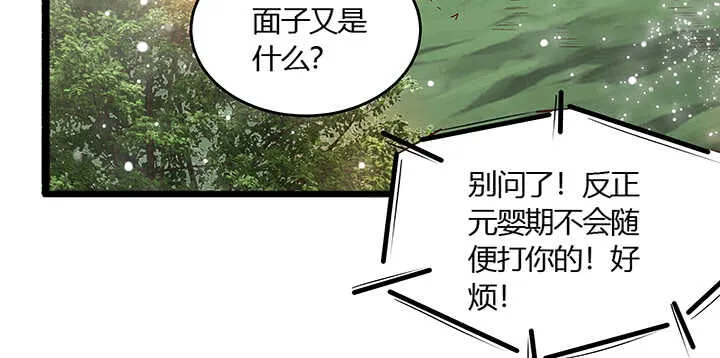 45话 渔翁之利 第65页