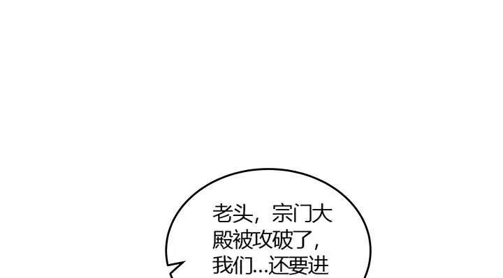 45话 渔翁之利 第71页