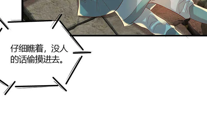 45话 渔翁之利 第73页