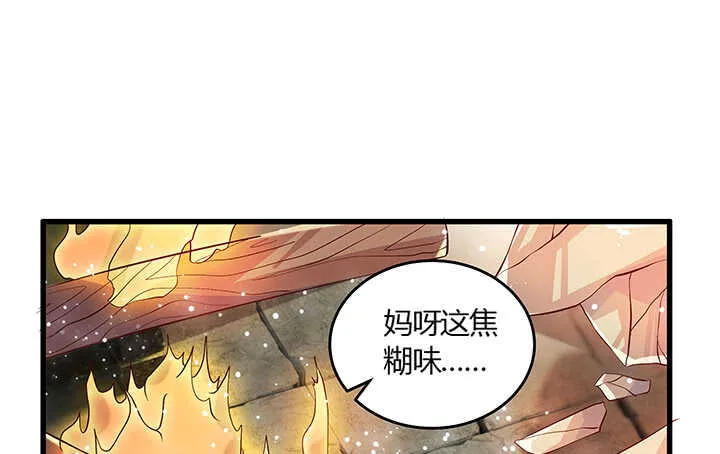 45话 渔翁之利 第76页