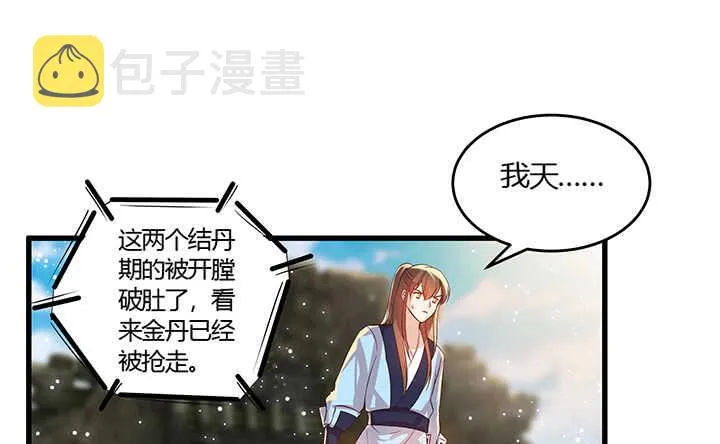 45话 渔翁之利 第78页