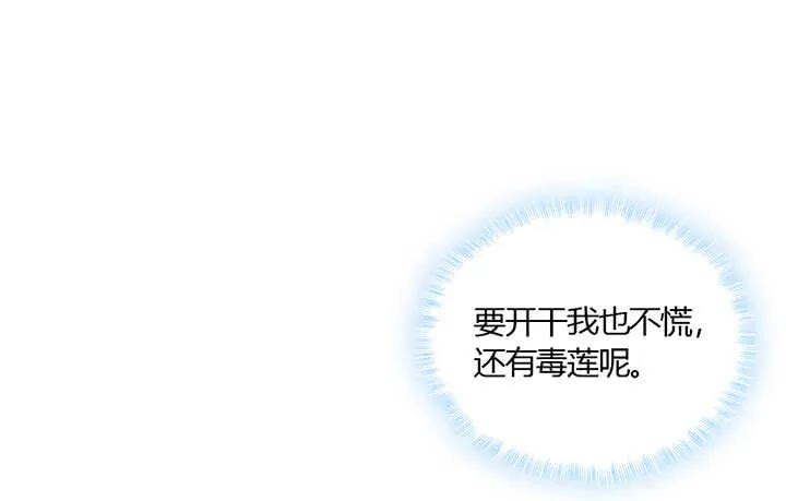46话 休想破坏 第5页