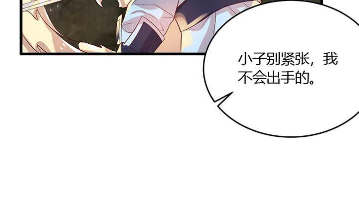 46话 休想破坏 第6页
