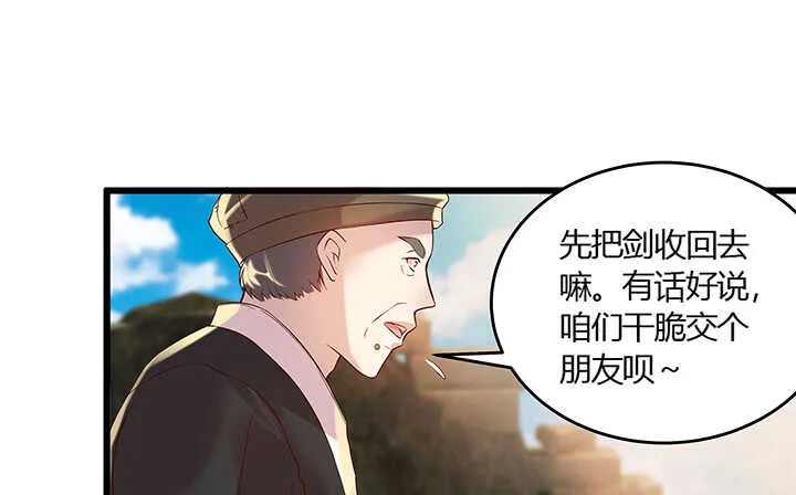 46话 休想破坏 第7页