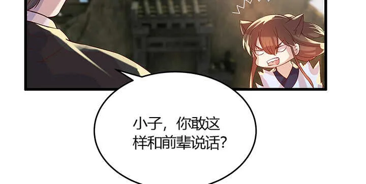 46话 休想破坏 第10页