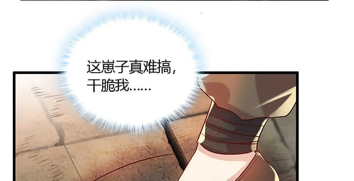 46话 休想破坏 第12页