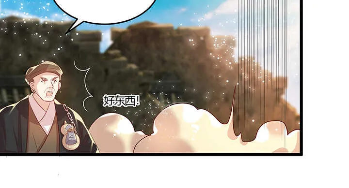 46话 休想破坏 第15页