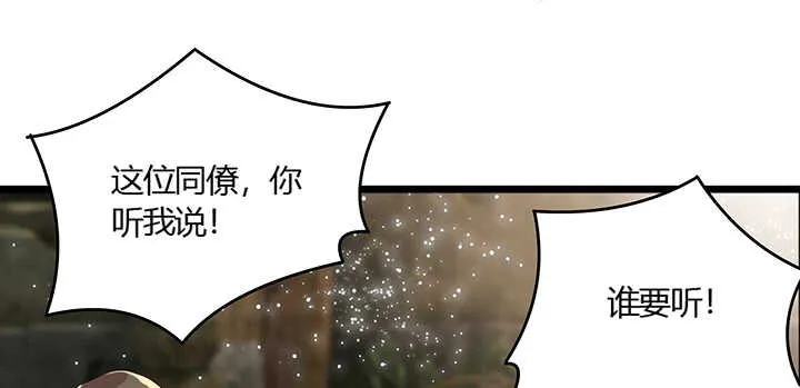 46话 休想破坏 第18页