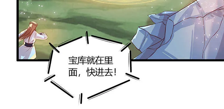 46话 休想破坏 第21页