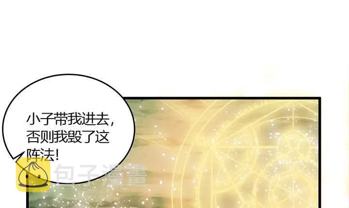 46话 休想破坏 第25页