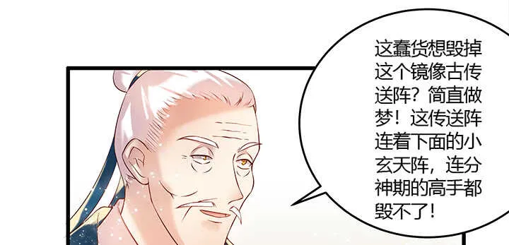 46话 休想破坏 第27页