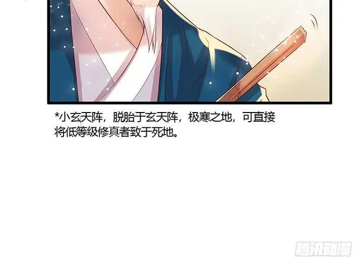 46话 休想破坏 第28页