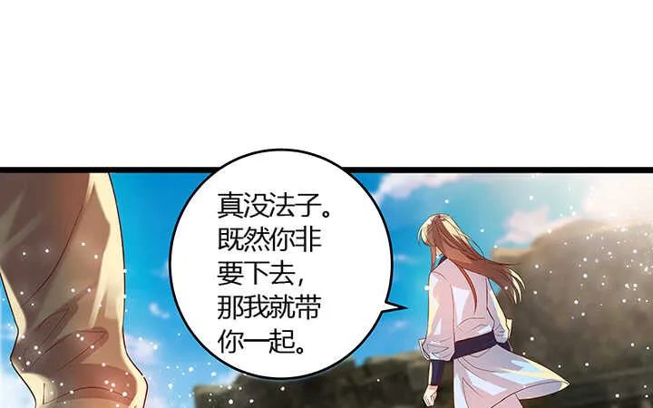 46话 休想破坏 第29页