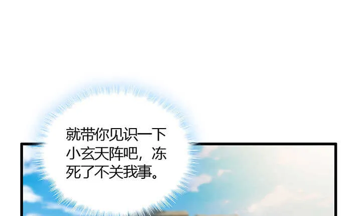 46话 休想破坏 第31页