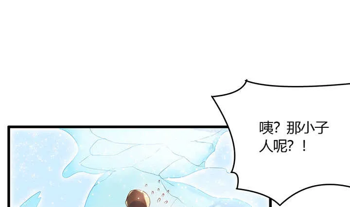 46话 休想破坏 第38页