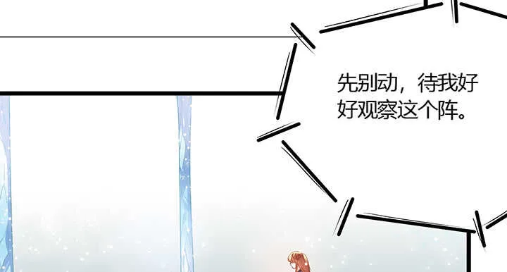 46话 休想破坏 第46页
