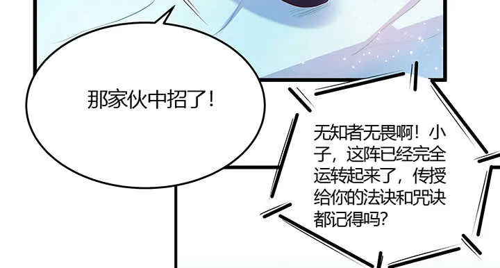 46话 休想破坏 第51页