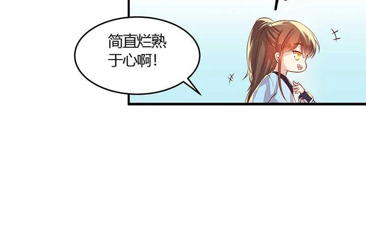 46话 休想破坏 第52页