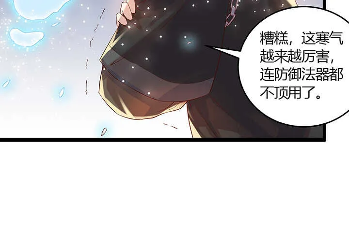 46话 休想破坏 第54页
