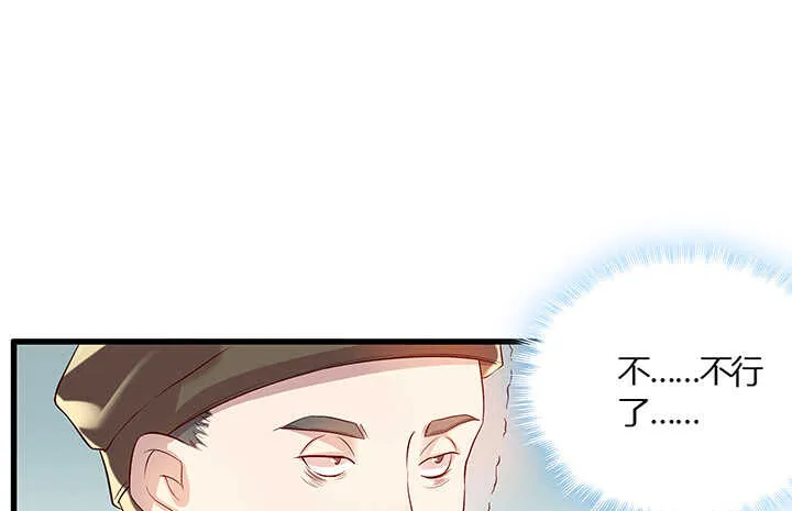 46话 休想破坏 第55页