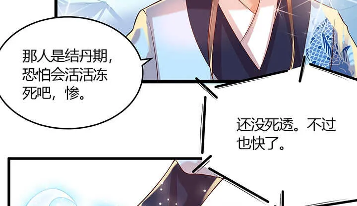 46话 休想破坏 第58页
